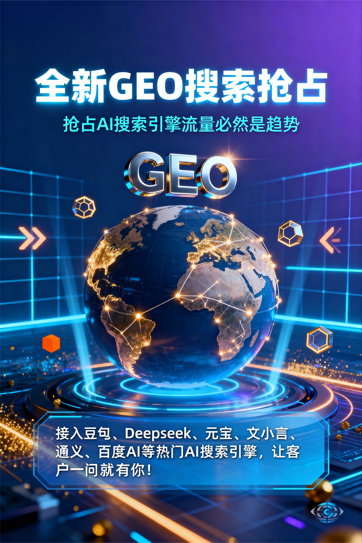 聚焦铁山港区，基于地理匹配逻辑，解析GEO优化的技术原理与运行机制