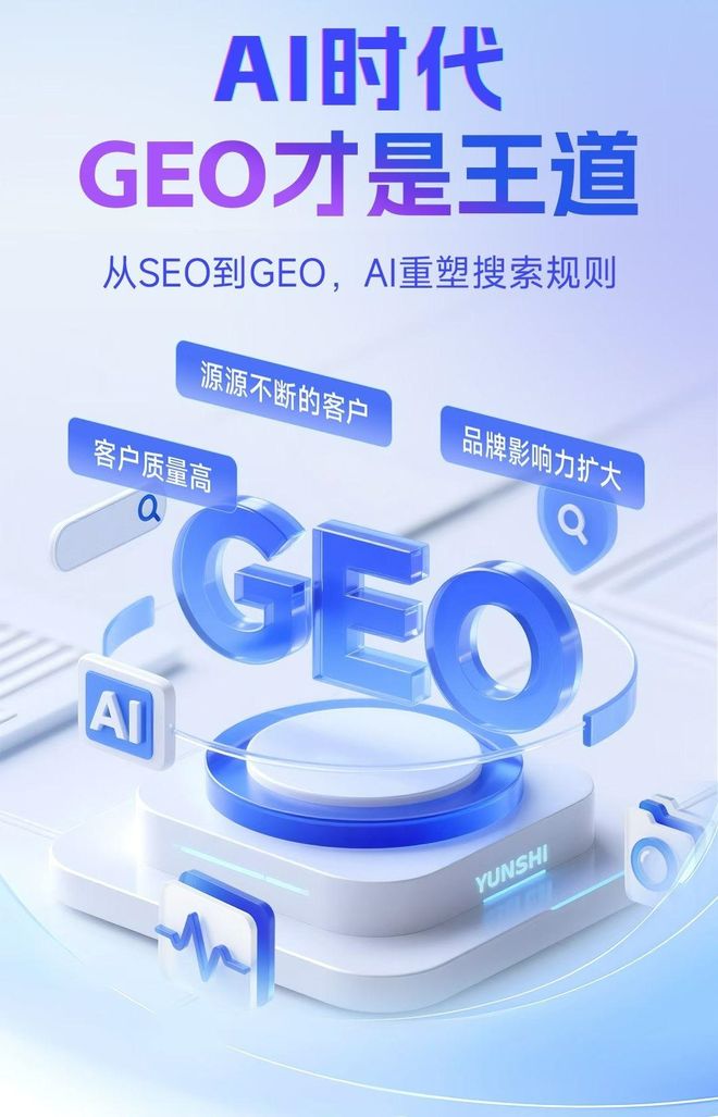 标准化赋能铁山港区本地数字营销 国硕AI重构国内GEO优化服务新生态